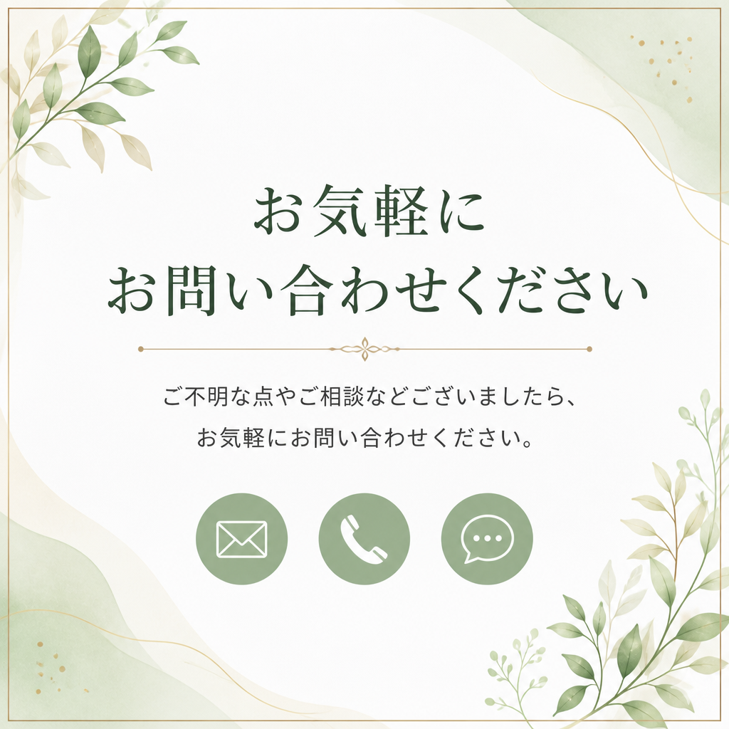今すぐお問い合わせを！